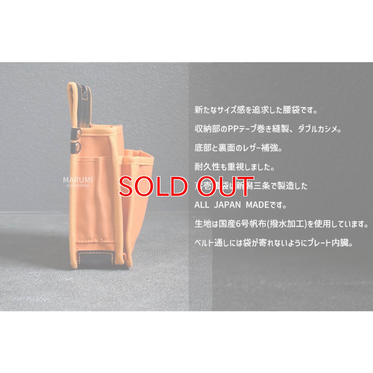 画像3: 鳶壱 tobiichi 帆布製腰袋　帆布製 2段腰袋 ネクスト Nxt-01 オレンジ 道具袋 工具袋 (3)