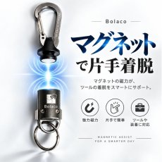 画像3: PROX プロックス マグネット ツールホルダー ピンチロックジョイント ロック付き 磁石 キーホルダー ツールホルダー PLJ (3)