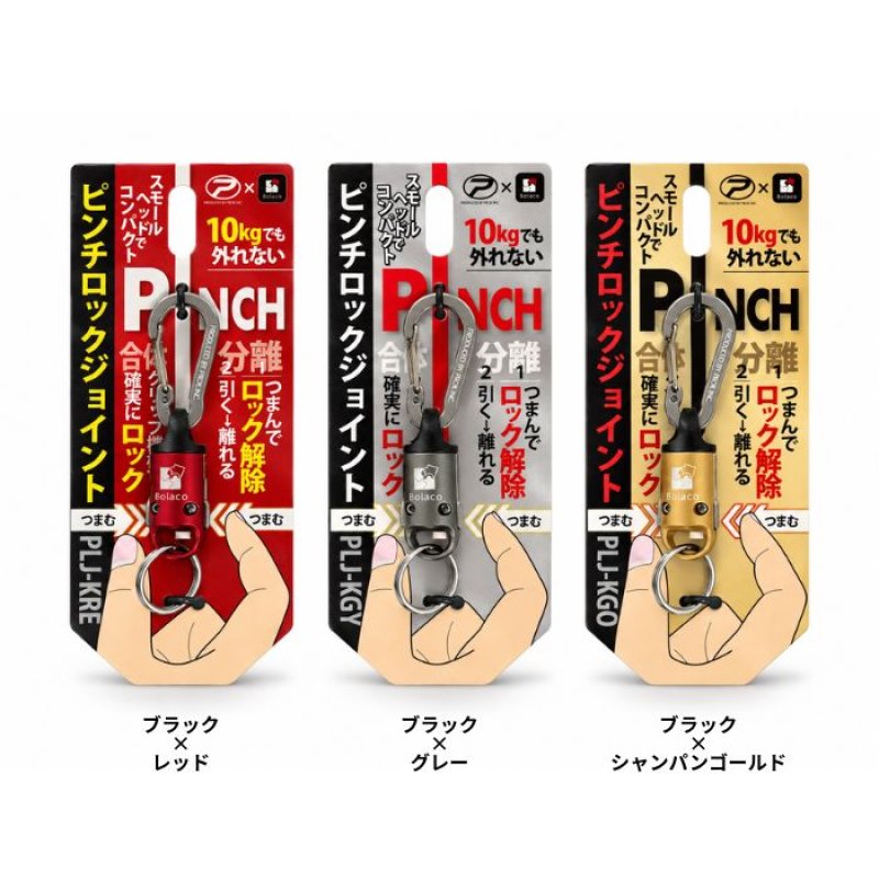 PROX プロックス マグネット ツールホルダー ピンチロックジョイント