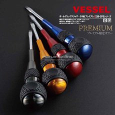 画像2: ベッセル 限定 ボールグリップドライバー + －２本組プレミアム VESSEL 220-2PS (2)