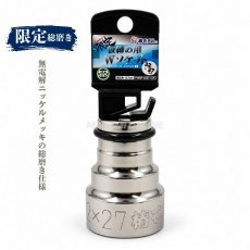 画像2: 椿モデル 総磨き 限定 PWSP-3227-12K 仮締め用 Wソケット 32×27mm 12角 差込角12.7mm インパクトレンチ対応 ダブルソケット 建築 鳶 足場 工具 日本製 (2)