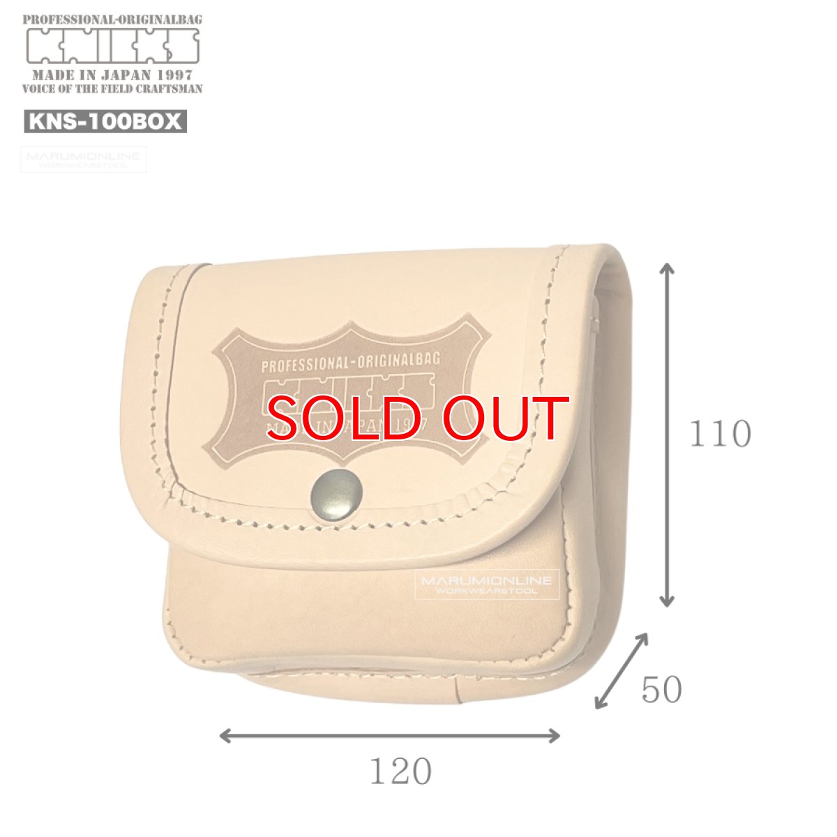 画像2: ニックス KNICKS KNS-100BOX ヌメ革小物ポーチ 茶 (2)