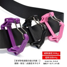画像1: ラクダ rakuda 極軽ツールフックＡ型 カラビナツールフック ゲート 樹脂 軽量 ミニカッターやクリッパー、レンチ等の吊り下げに (1)