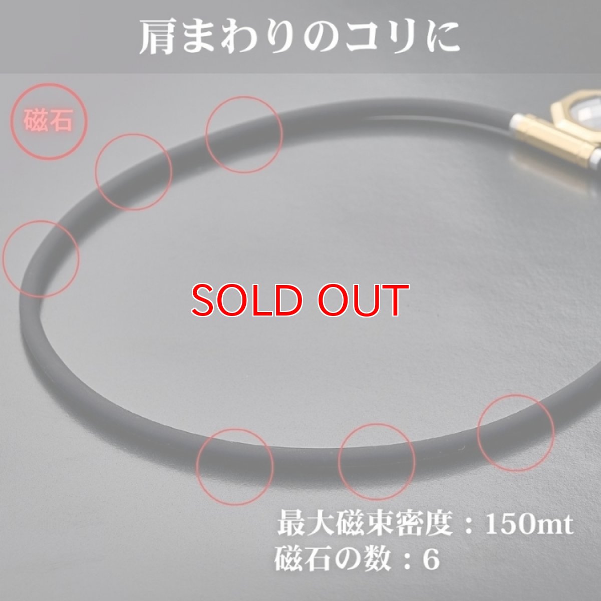 画像10: UNrust アンラスト Ray Lock レイロック 磁気 ネックレス 150mt ステンレス 42cm 47cm 52cm 医療機器認証 ネオジム永久磁石 (10)