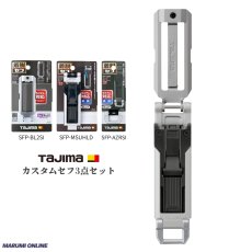 画像1: tajimaタジマ カスタム セフセット品 金属タイプ ベルトループ セフ SFP-BL2SI + SFP-MSUHLD + SFP-AZRSI (1)