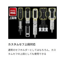 画像4: tajimaタジマ 【カスタム対応上段用】 セフホルダー胴ベルト用 金属 スリム SF-MSHLD (4)