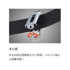 画像6: tajimaタジマ 【カスタム対応上段用】 セフホルダー胴ベルト用 金属 スリム SF-MSHLD (6)