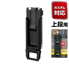 画像1: tajimaタジマ 【カスタム対応上段用】 セフホルダー胴ベルト用 樹脂 スリム SF-SHLD (1)