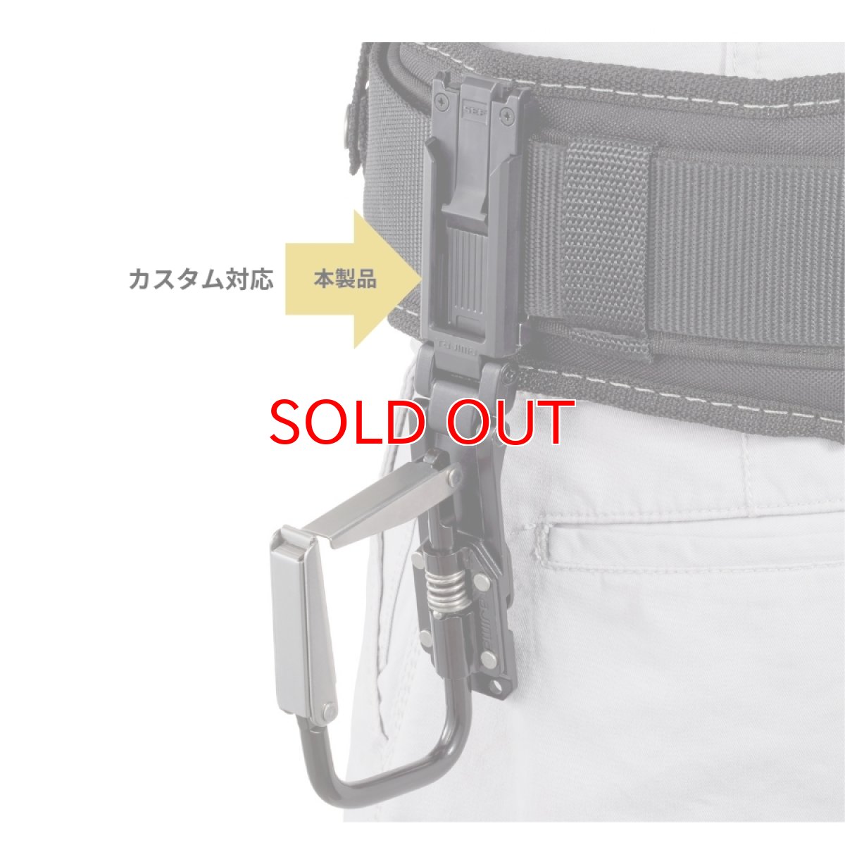 画像3: tajimaタジマ 【カスタム対応上段用】 セフホルダー胴ベルト用 樹脂 スリム SF-SHLD (3)