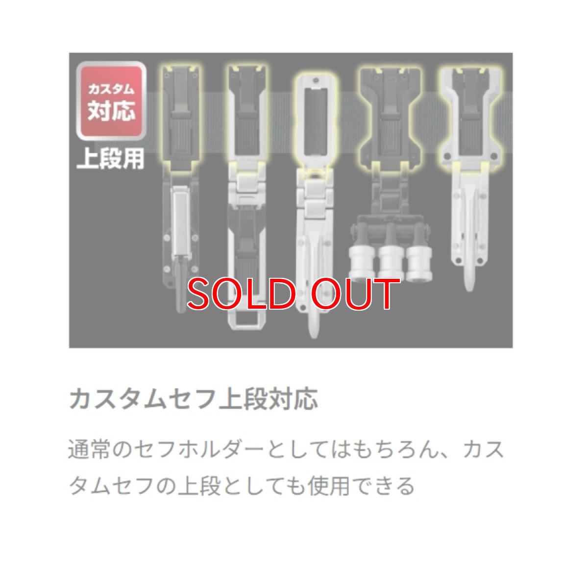 画像4: tajimaタジマ 【カスタム対応上段用】 セフホルダー胴ベルト用 樹脂 スリム SF-SHLD (4)