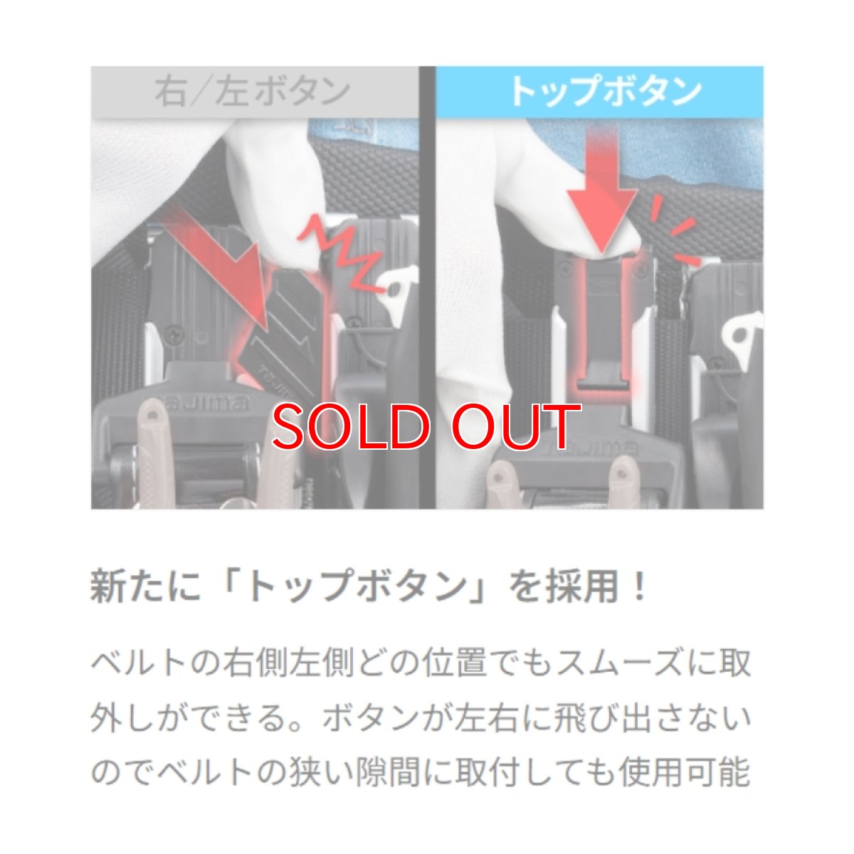 画像6: tajimaタジマ 【カスタム対応上段用】 セフホルダー胴ベルト用 樹脂 スリム SF-SHLD (6)