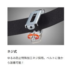 画像7: tajimaタジマ 【カスタム対応上段用】 セフホルダー胴ベルト用 樹脂 スリム SF-SHLD (7)