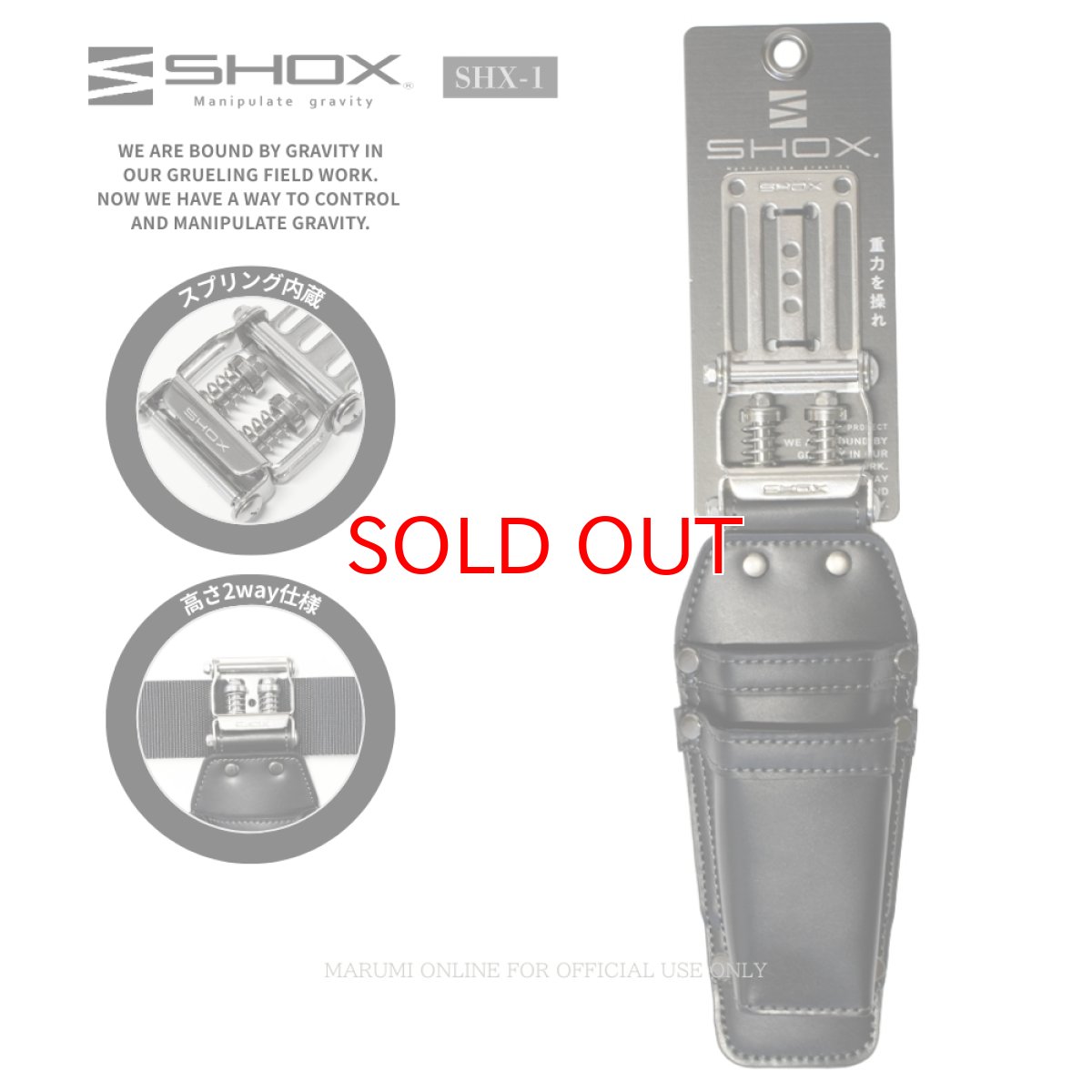 画像1: SHOX ショックス 腰道具 工具差し 腰袋 スプリング機構 牛本革 ターポリン素材 合成皮革 藤原産業 SHX-1 ツールケース2段差し (1)