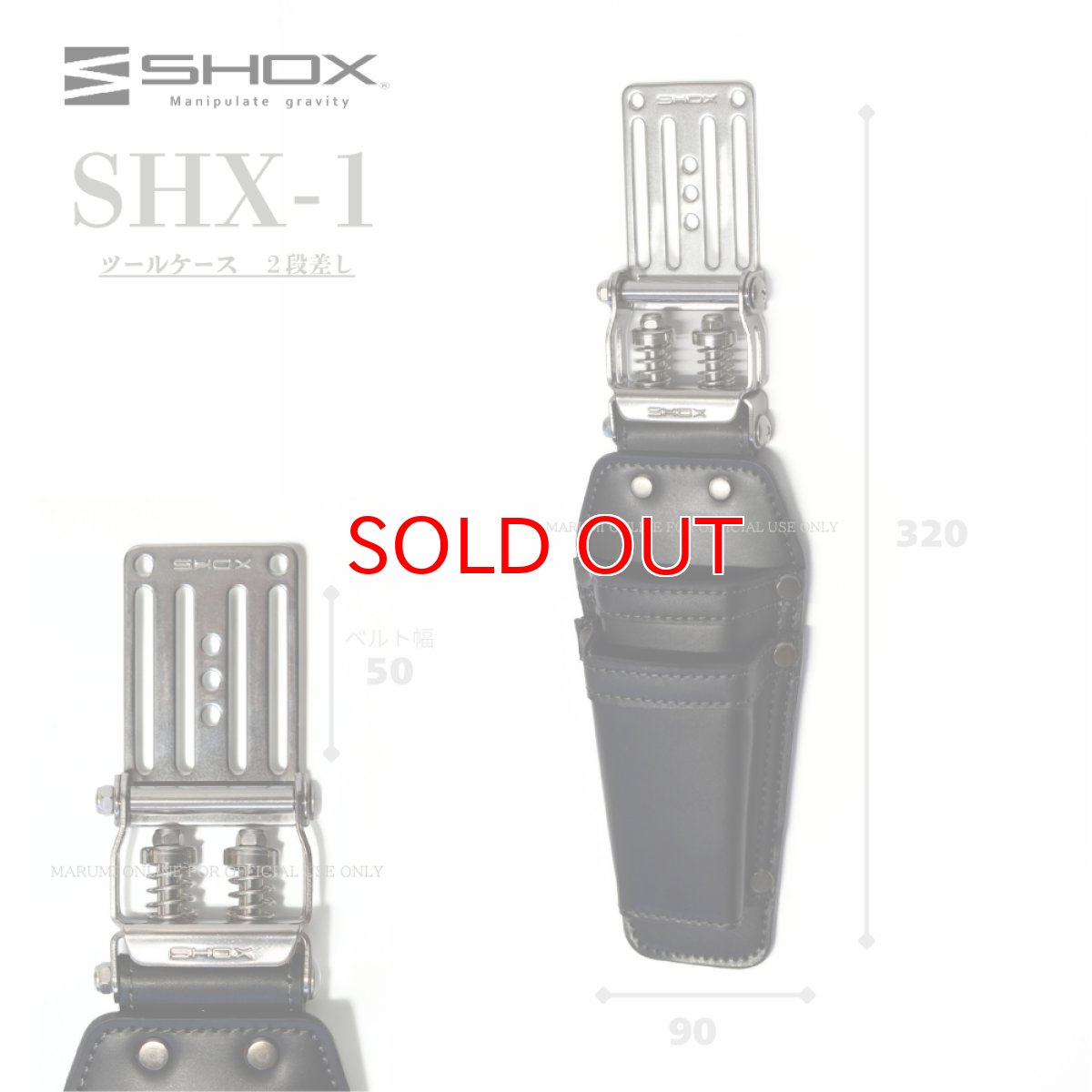 画像2: SHOX ショックス 腰道具 工具差し 腰袋 スプリング機構 牛本革 ターポリン素材 合成皮革 藤原産業 SHX-1 ツールケース2段差し (2)