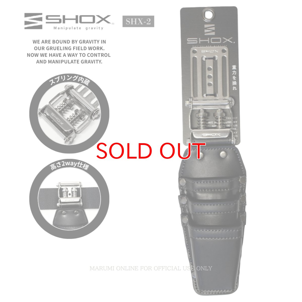 画像1: SHOX ショックス 腰道具 工具差し 腰袋 スプリング機構 牛本革 ターポリン素材 合成皮革 藤原産業 SHX-2 ツールケース3段差し (1)