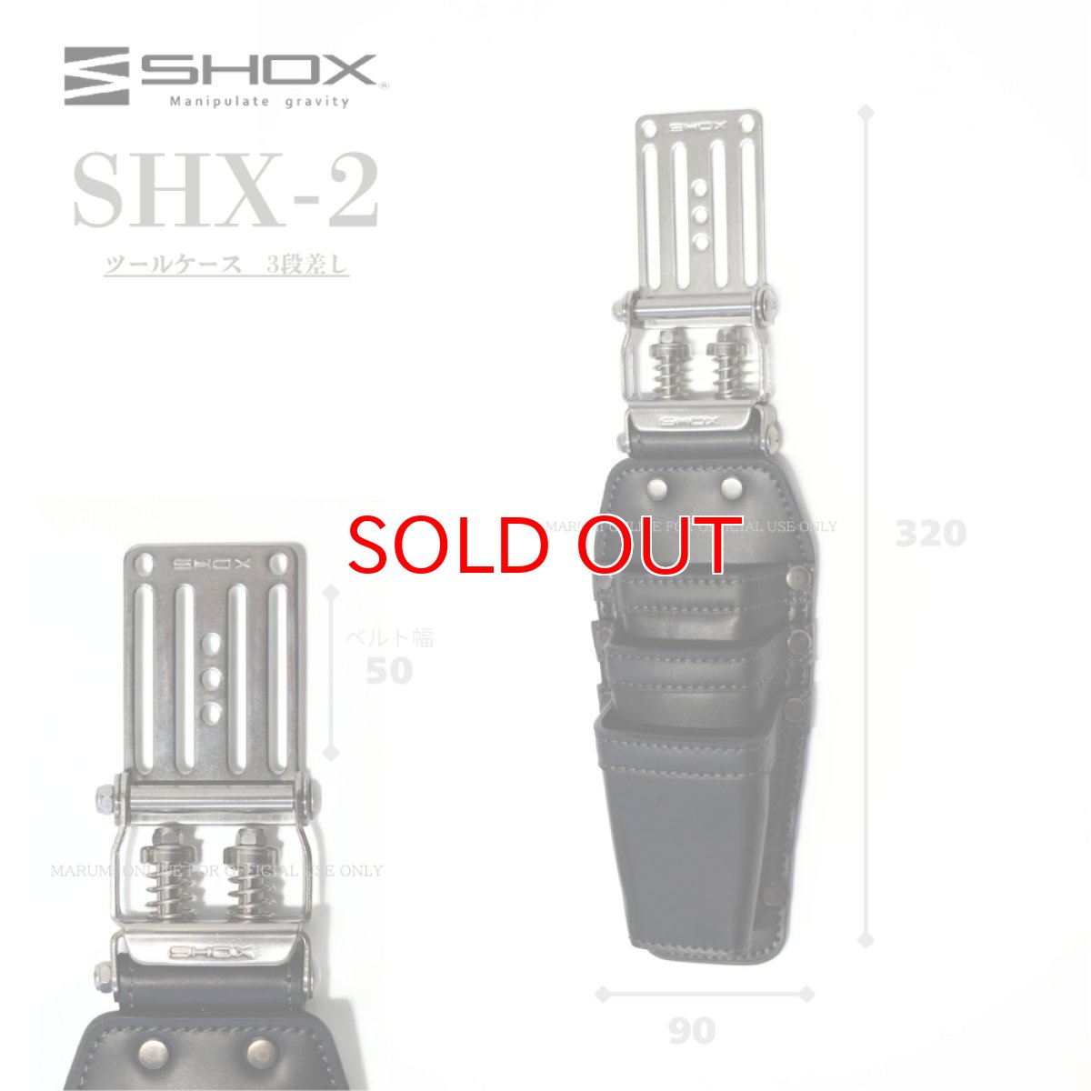 画像2: SHOX ショックス 腰道具 工具差し 腰袋 スプリング機構 牛本革 ターポリン素材 合成皮革 藤原産業 SHX-2 ツールケース3段差し (2)