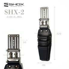 画像2: SHOX ショックス 腰道具 工具差し 腰袋 スプリング機構 牛本革 ターポリン素材 合成皮革 藤原産業 SHX-2 ツールケース3段差し (2)