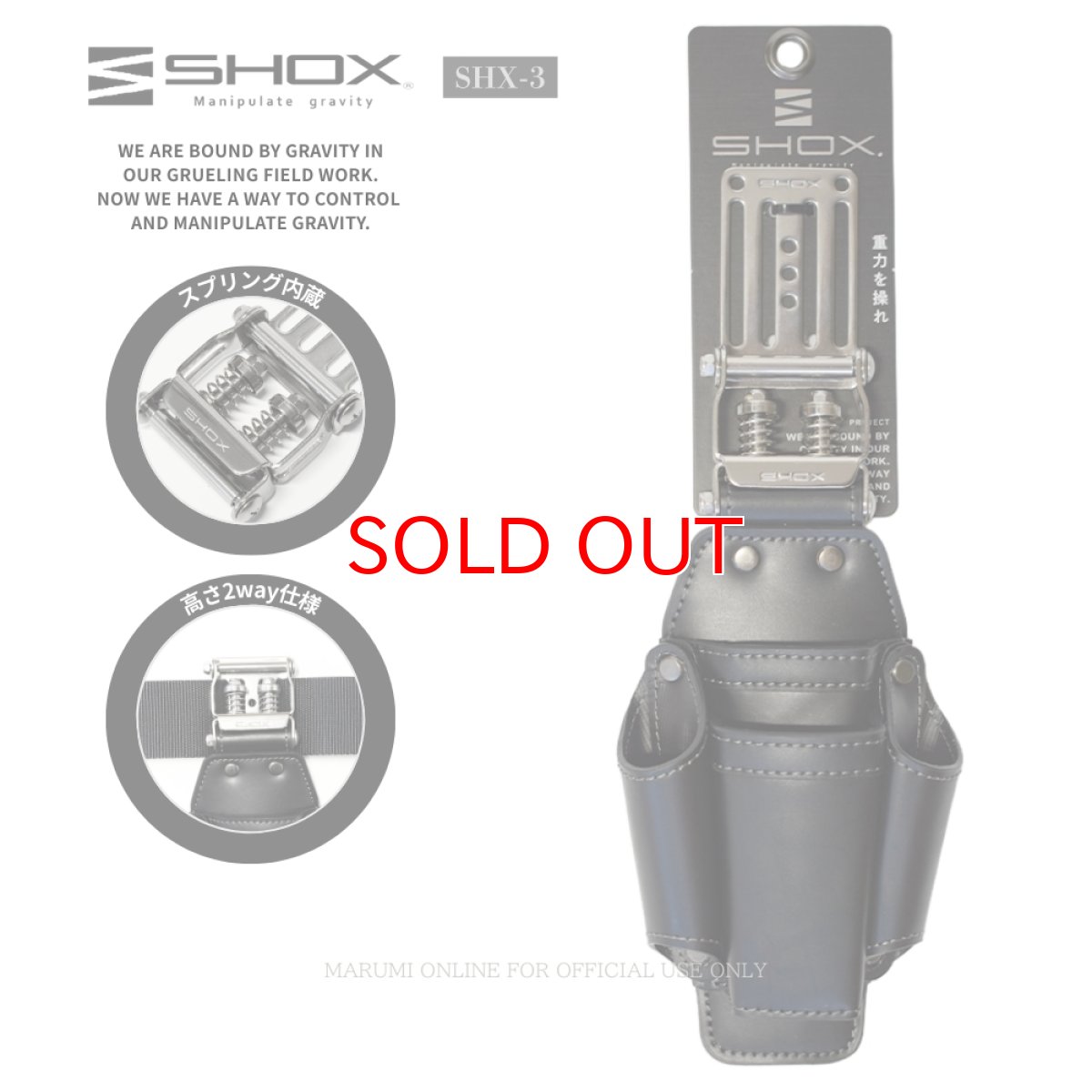 画像1: SHOX ショックス 腰道具 工具差し 腰袋 スプリング機構 牛本革 ターポリン素材 合成皮革 藤原産業 SHX-3 ツールケース4丁差し (1)