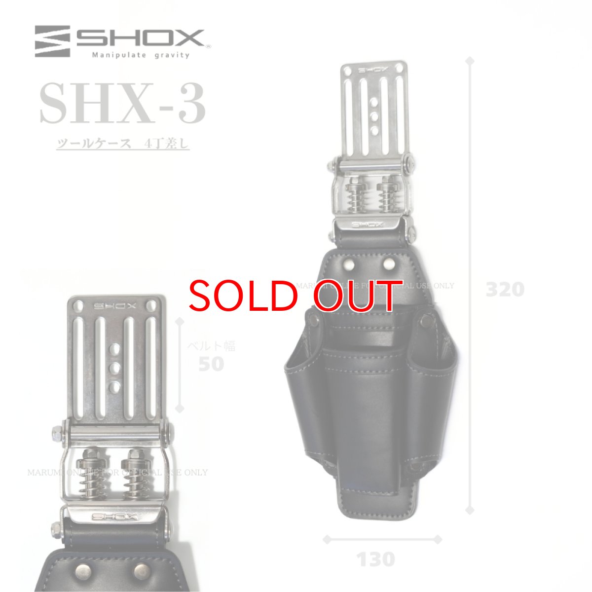 画像2: SHOX ショックス 腰道具 工具差し 腰袋 スプリング機構 牛本革 ターポリン素材 合成皮革 藤原産業 SHX-3 ツールケース4丁差し (2)