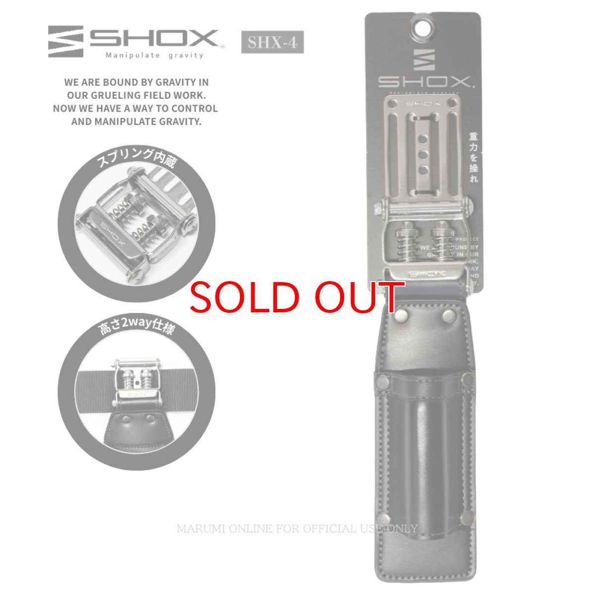 画像1: SHOX ショックス 腰道具 工具差し 腰袋 スプリング機構 牛本革 ターポリン素材 合成皮革 藤原産業 SHX-4 ラチェットレンチ差し (1)