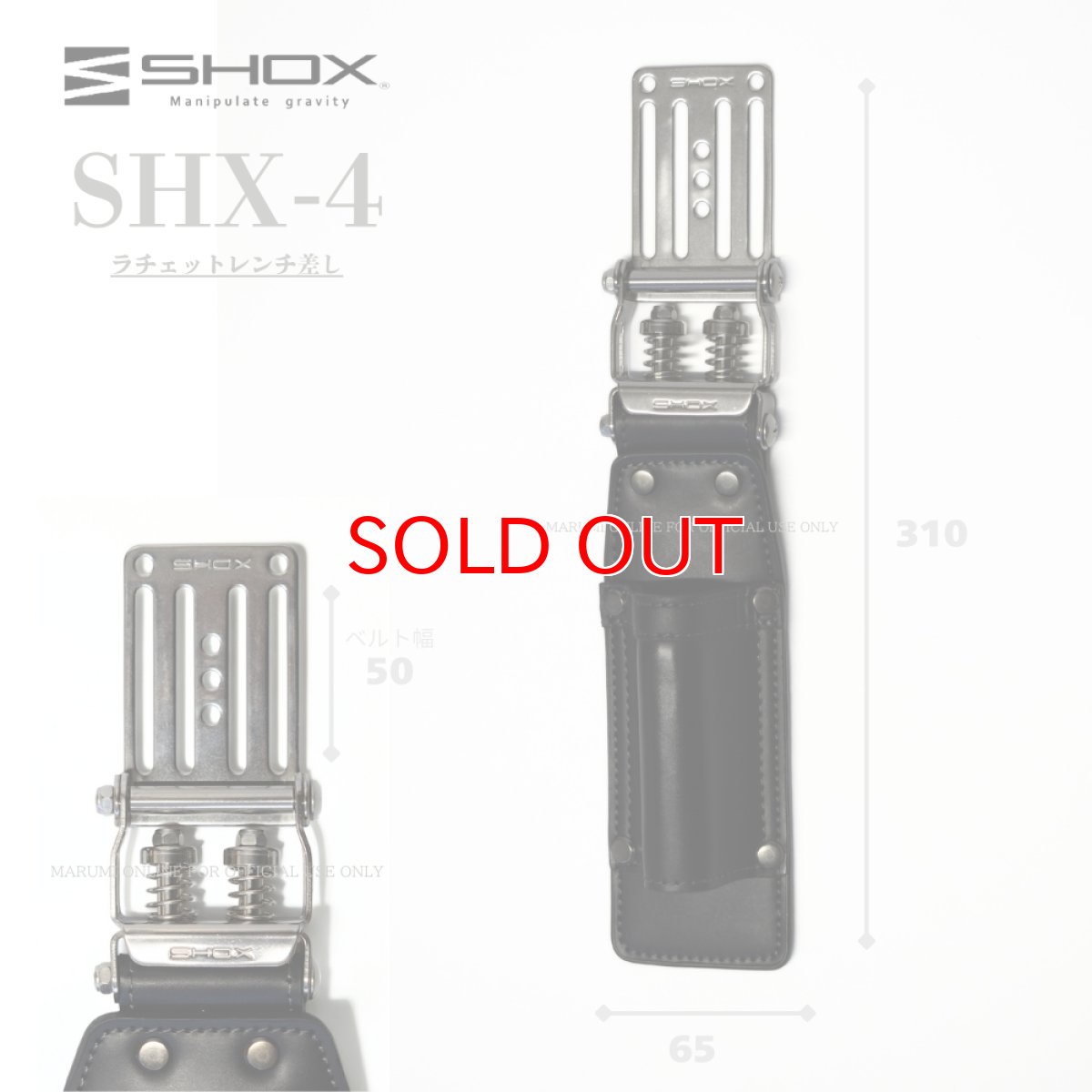 画像2: SHOX ショックス 腰道具 工具差し 腰袋 スプリング機構 牛本革 ターポリン素材 合成皮革 藤原産業 SHX-4 ラチェットレンチ差し (2)