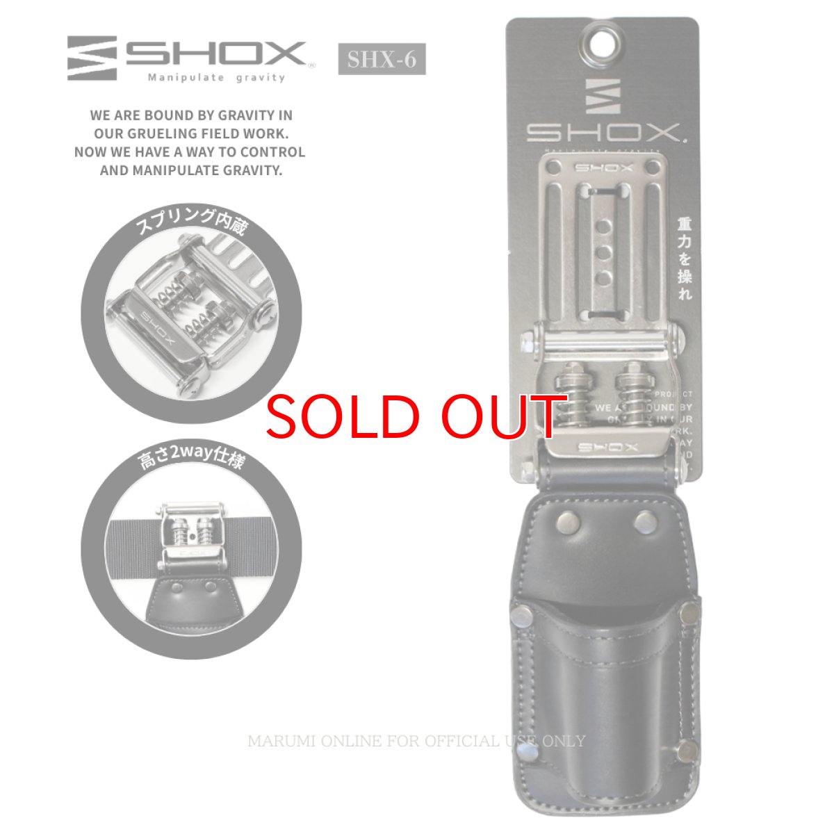 画像1: SHOX ショックス 腰道具 工具差し 腰袋 スプリング機構 牛本革 ターポリン素材 合成皮革 藤原産業 SHX-6 ハンマー差し (1)