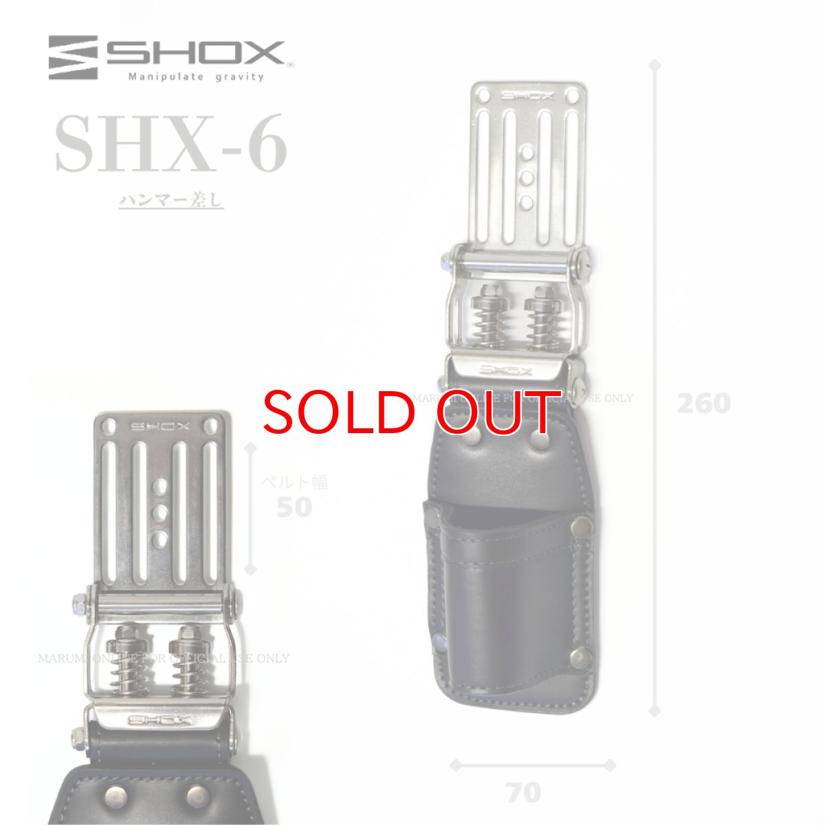 画像2: SHOX ショックス 腰道具 工具差し 腰袋 スプリング機構 牛本革 ターポリン素材 合成皮革 藤原産業 SHX-6 ハンマー差し (2)