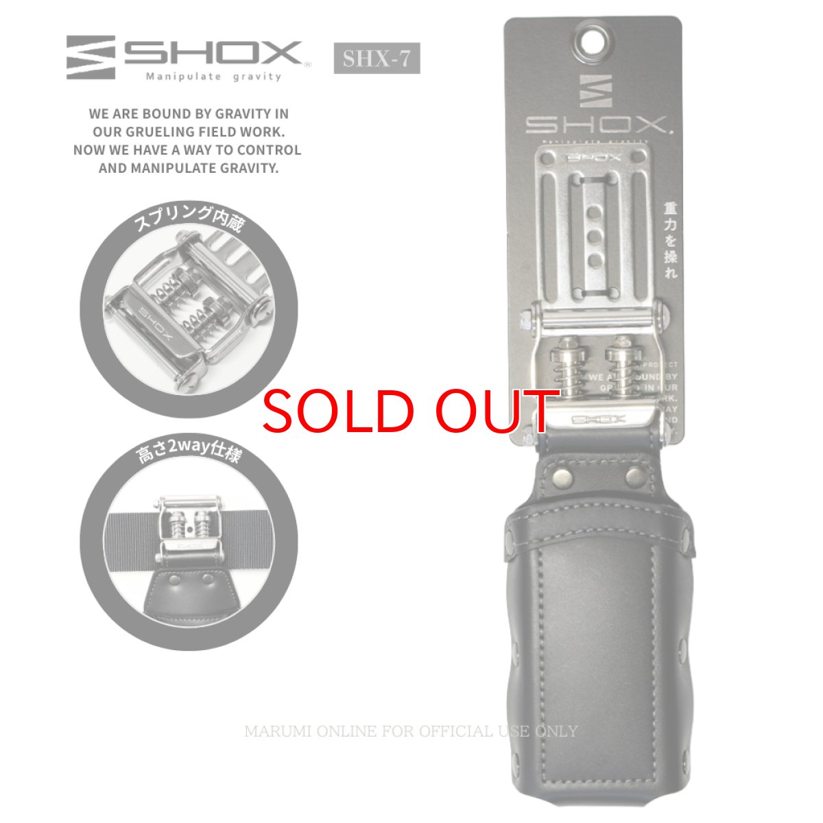 画像1: SHOX ショックス 腰道具 工具差し 腰袋 スプリング機構 牛本革 ターポリン素材 合成皮革 藤原産業 SHX-7 水平器ケース Mサイズ (1)