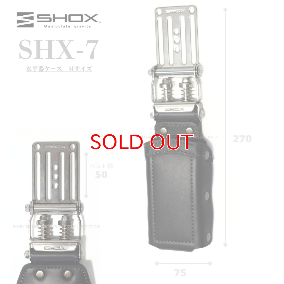 画像2: SHOX ショックス 腰道具 工具差し 腰袋 スプリング機構 牛本革 ターポリン素材 合成皮革 藤原産業 SHX-7 水平器ケース Mサイズ (2)