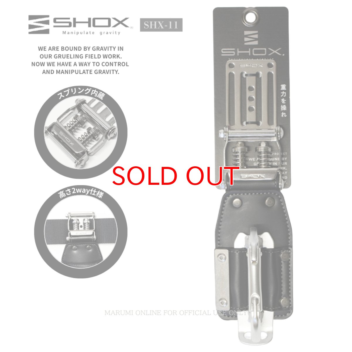 画像1: SHOX ショックス 腰道具 工具差し 腰袋 スプリング機構 牛本革 ターポリン素材 合成皮革 藤原産業 SHX-11 ツールフック (1)