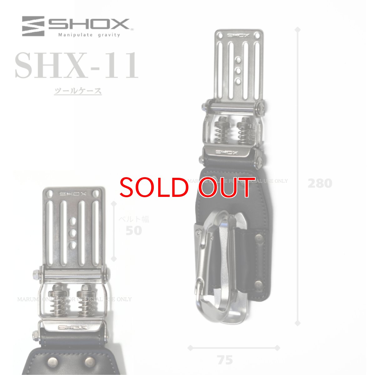 画像2: SHOX ショックス 腰道具 工具差し 腰袋 スプリング機構 牛本革 ターポリン素材 合成皮革 藤原産業 SHX-11 ツールフック (2)