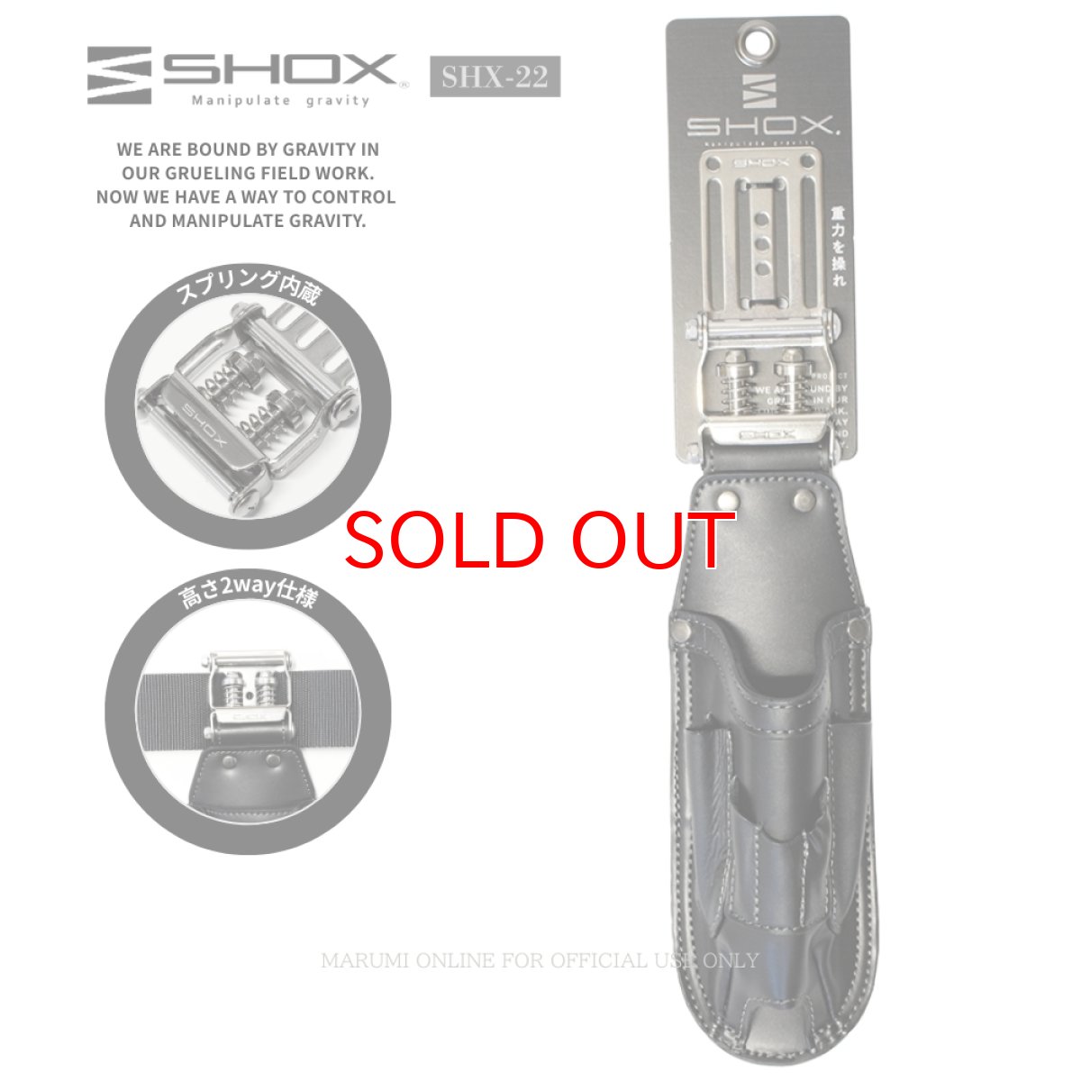 画像1: SHOX ショックス 腰道具 工具差し 腰袋 スプリング機構 牛本革 ターポリン素材 合成皮革 藤原産業 SHX-22 ペンインパクトケース (1)