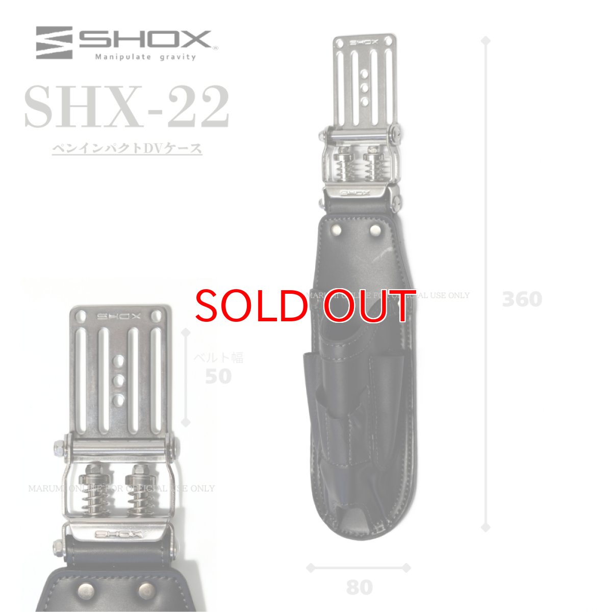 画像2: SHOX ショックス 腰道具 工具差し 腰袋 スプリング機構 牛本革 ターポリン素材 合成皮革 藤原産業 SHX-22 ペンインパクトケース (2)