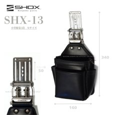 画像2: SHOX ショックス 腰道具 工具差し 腰袋 スプリング機構 牛本革 ターポリン素材 合成皮革 藤原産業 SHX-13 小型腰袋 2段 Mサイズ (2)
