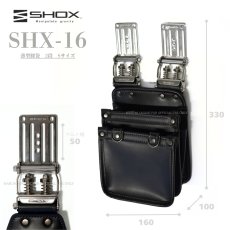 画像2: SHOX ショックス 腰道具 工具差し 腰袋 スプリング機構 牛本革 ターポリン素材 合成皮革 藤原産業 SHX-16 薄型腰袋2段 Sサイズ (2)