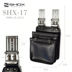 画像2: SHOX ショックス 腰道具 工具差し 腰袋 スプリング機構 牛本革 ターポリン素材 合成皮革 藤原産業 SHX-17 薄型腰袋2段 Mサイズ (2)