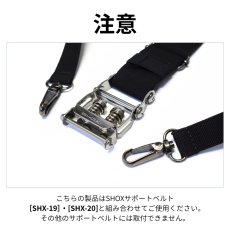 画像3: SHOX ショックス 腰道具 スプリング機構 牛本革 ターポリン素材 合成皮革 藤原産業 SHX-8 サスペンダー (3)
