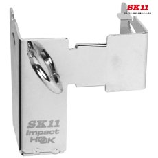 画像2: SK11 底板付インパクトフック SIH-BG-W マキタ・日立製のスライド式バッテリーインパクトドライバーに装着が可能 (2)