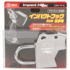 画像2: SK11 インパクトフック　日立汎用　左手用　ブラックメッキ仕様　SIH-H-L (2)