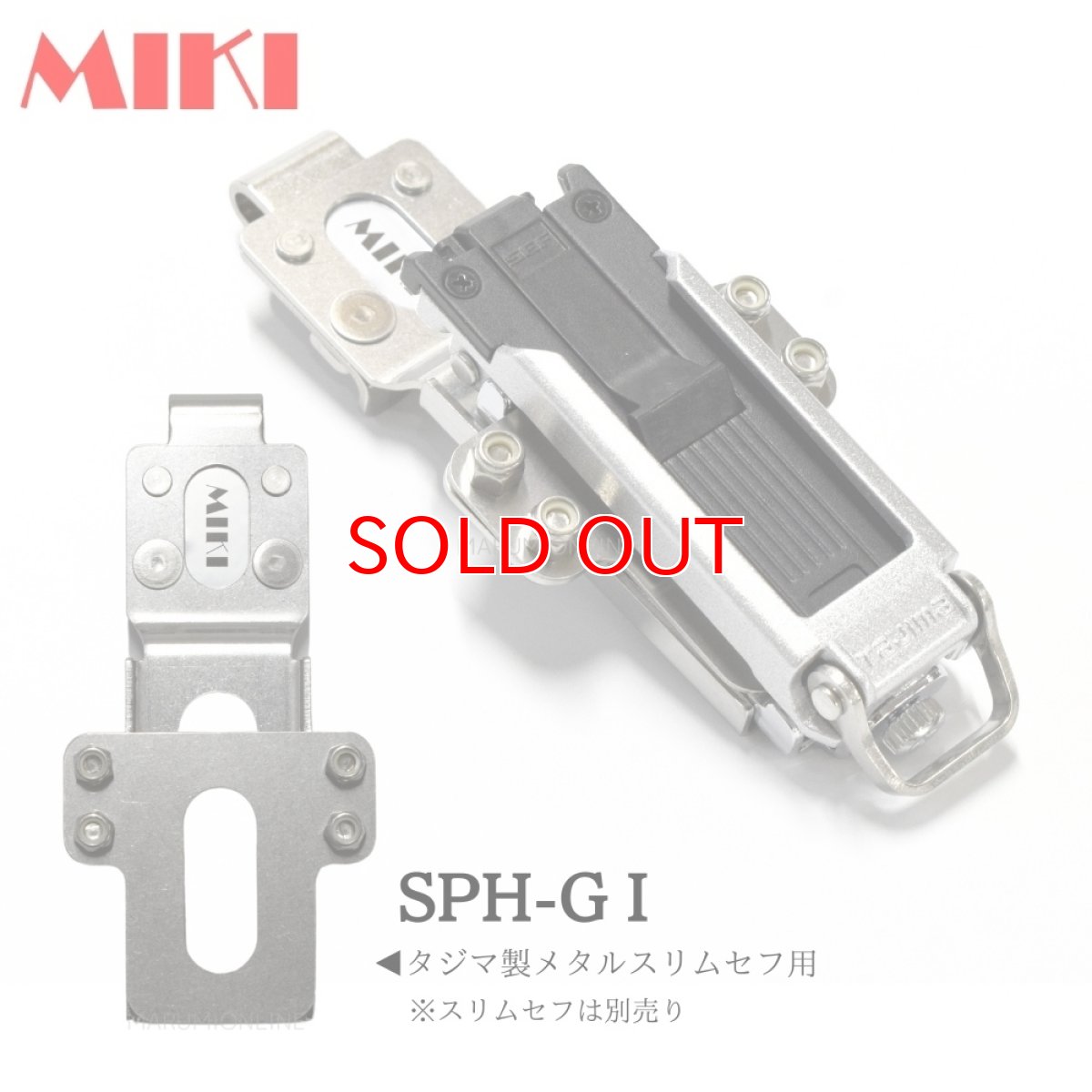 画像1: 【受注生産品 約10日営業日での発送】MIKI 三貴 ミキ 工具差し ツールホルダー プロ用 スリムセフホルダーメタル用ホルダー スコヤ SPH着脱タイプ SPH-G1 (1)