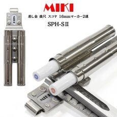 画像1: MIKI 三貴 ミキ 工具差し ツールホルダー プロ用 差し金 曲尺 スコヤ 16mmマーカー SPH着脱タイプ SPH-S2 (1)