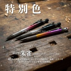画像2: 【特別色】祥碩堂 shosekido 朱雀 suzaku 建築用 工業用シャープペンシル 墨付け 真鍮製 2.0mm 芯削り付き 開閉式クリップ 1本入り (2)