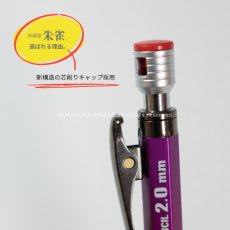 画像3: 【特別色】祥碩堂 shosekido 朱雀 suzaku 建築用 工業用シャープペンシル 墨付け 真鍮製 2.0mm 芯削り付き 開閉式クリップ 1本入り (3)