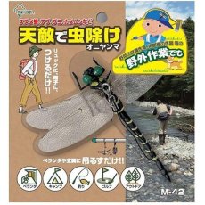 画像2: ミキロコス 天敵で虫除け オニヤンマ M-42 薬剤を使わず虫除け対策ができる (2)