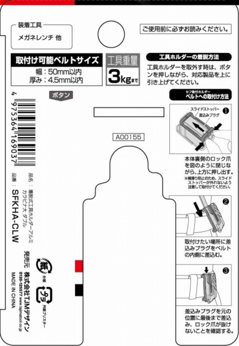 タジマ セフ着脱式工具ホルダーアルミ カラビナ大 ダブル│おしゃれ