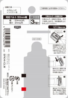 画像3: タジマ セフ着脱式工具ホルダースチール カラビナ大 ダブル SFKHI-CLW (3)