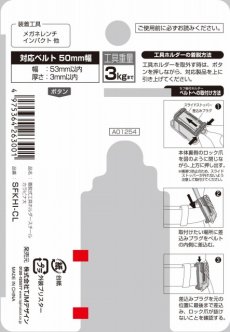 画像3: タジマ セフ着脱式工具ホルダースチール カラビナ大 SFKHI-CL (3)