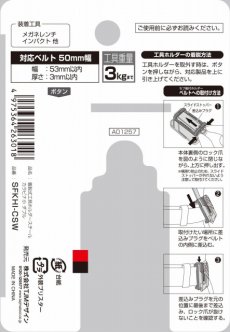 画像3: タジマ セフ着脱式工具ホルダースチール カラビナ小 ダブル SFKHI-CSW (3)