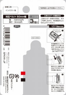 画像3: タジマ セフ着脱式工具ホルダースチール Jフック折りたたみ SFKHI-JF (3)