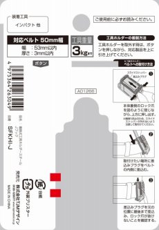 画像3: タジマ セフ着脱式工具ホルダースチール Jフック SFKHI-J (3)